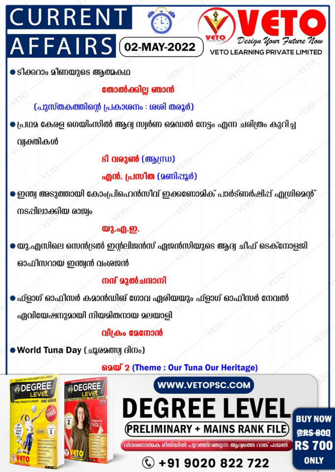 CURRENT AFFAIRS